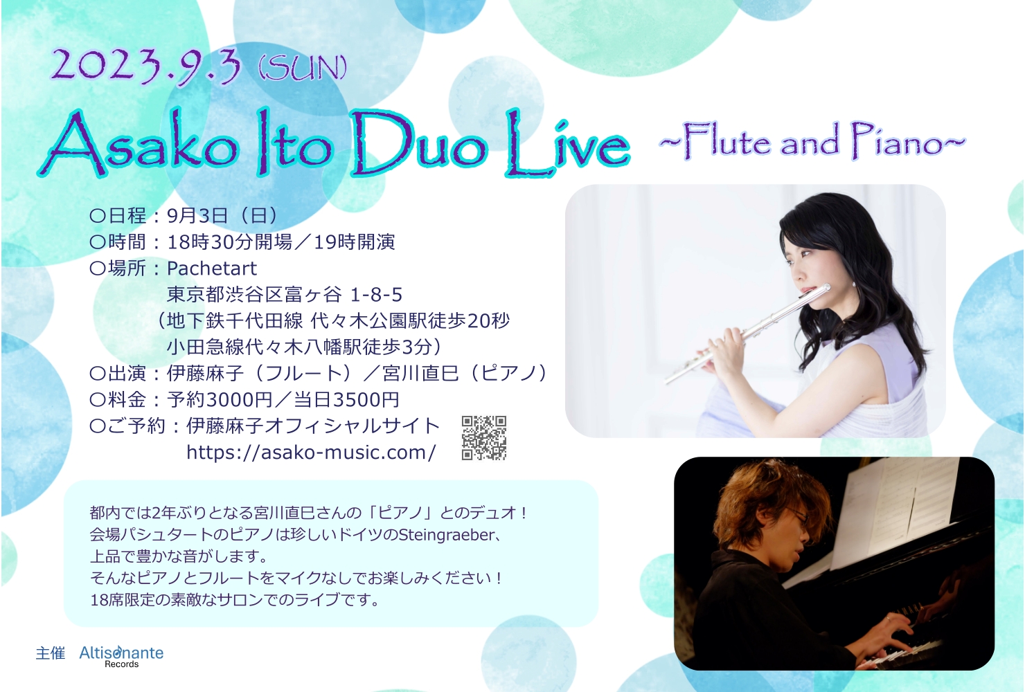 伊藤麻子Duo Live～Flute＆Piano～
